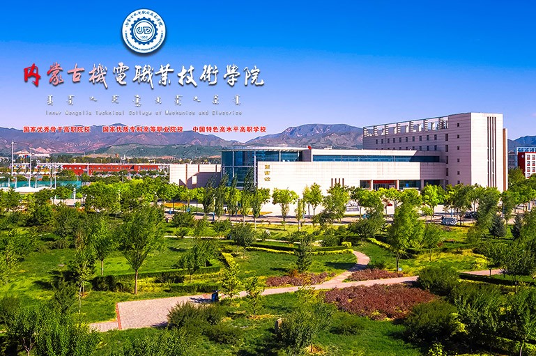 内蒙古机电职业技术学院2025年就业信息